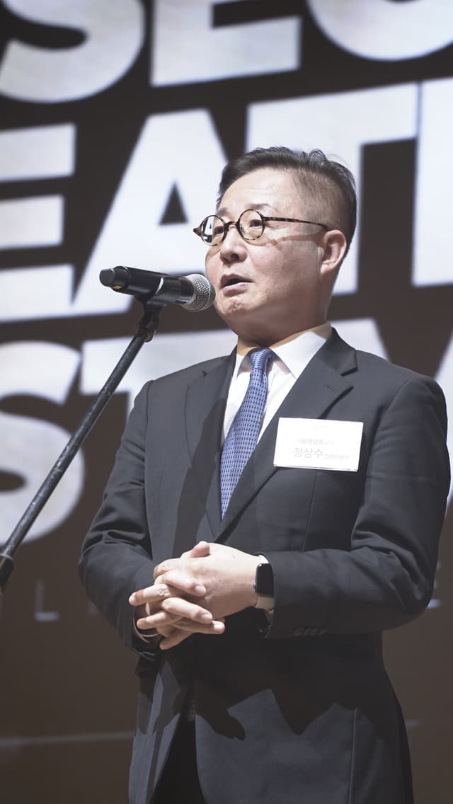 정상수 집행위원장