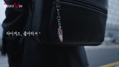 컴투스프로야구 2024 개막 '야구, 좋아하세요? 캠페인