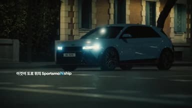 현대자동차 : 이것이 도로 위의 SportsmaNship 편