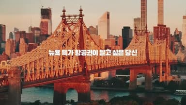 트립닷컴 지금이야, 지금! 캠페인