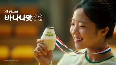 바나나맛우유 : 국가대표와 국가대표가 만났다|바나나맛우유X신유빈 편