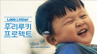 우리금융그룹 : 우리 모모콘과 함께한 우리루키 프로젝트 | 우리금융그룹 편