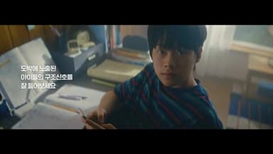 공익광고협의회 : 공익광고협의회 : 청소년 도박 예방_Viral 편